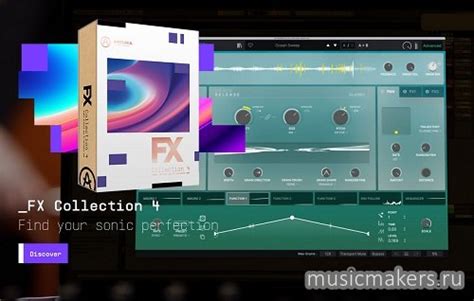 Arturia FX Collection 2025 Free Online Version
