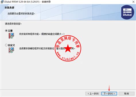 DLUBAL RFEM 5.30.01 Free
