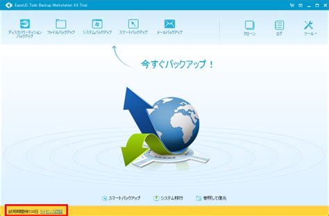 EaseUS Backup Free 2025 Download With Reviews
