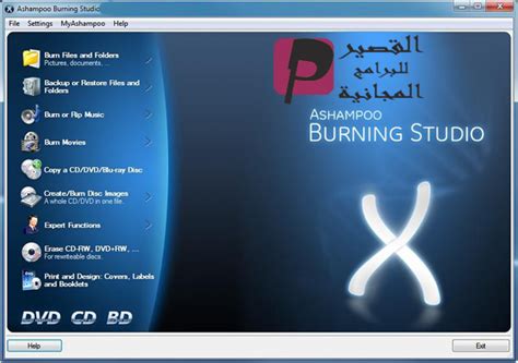 Ashampoo Burning Studio 2025 Free Software
