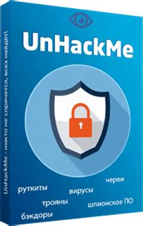 UnHackMe 14.90.2023.0426 Download 2025
